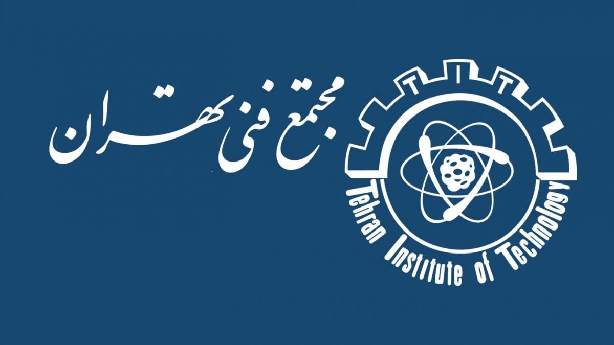 دوره‌های طلایی مجتمع فنی تهران
