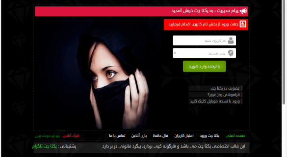 اشنایی با یکتا چت