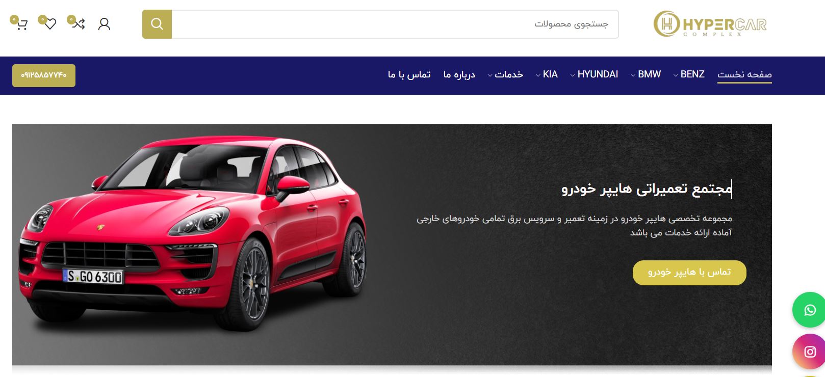 هایپرکار کمپلکس