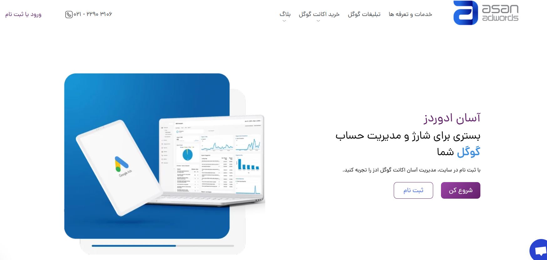 asanadwords