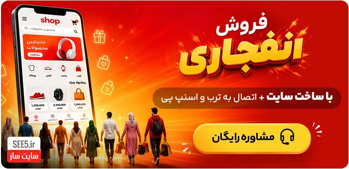 تأثیر پلتفرم‌های خرید اقساطی BNPL بر رشد فروش آنلاین